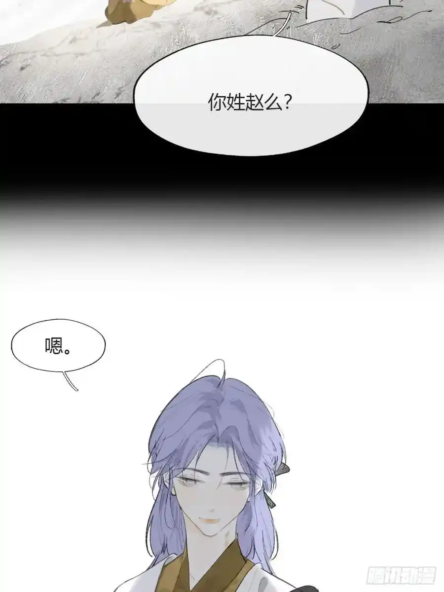 132-窘迫的重逢 第59页