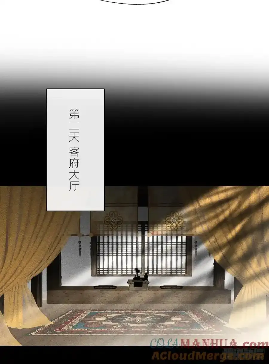 132-窘迫的重逢 第61页