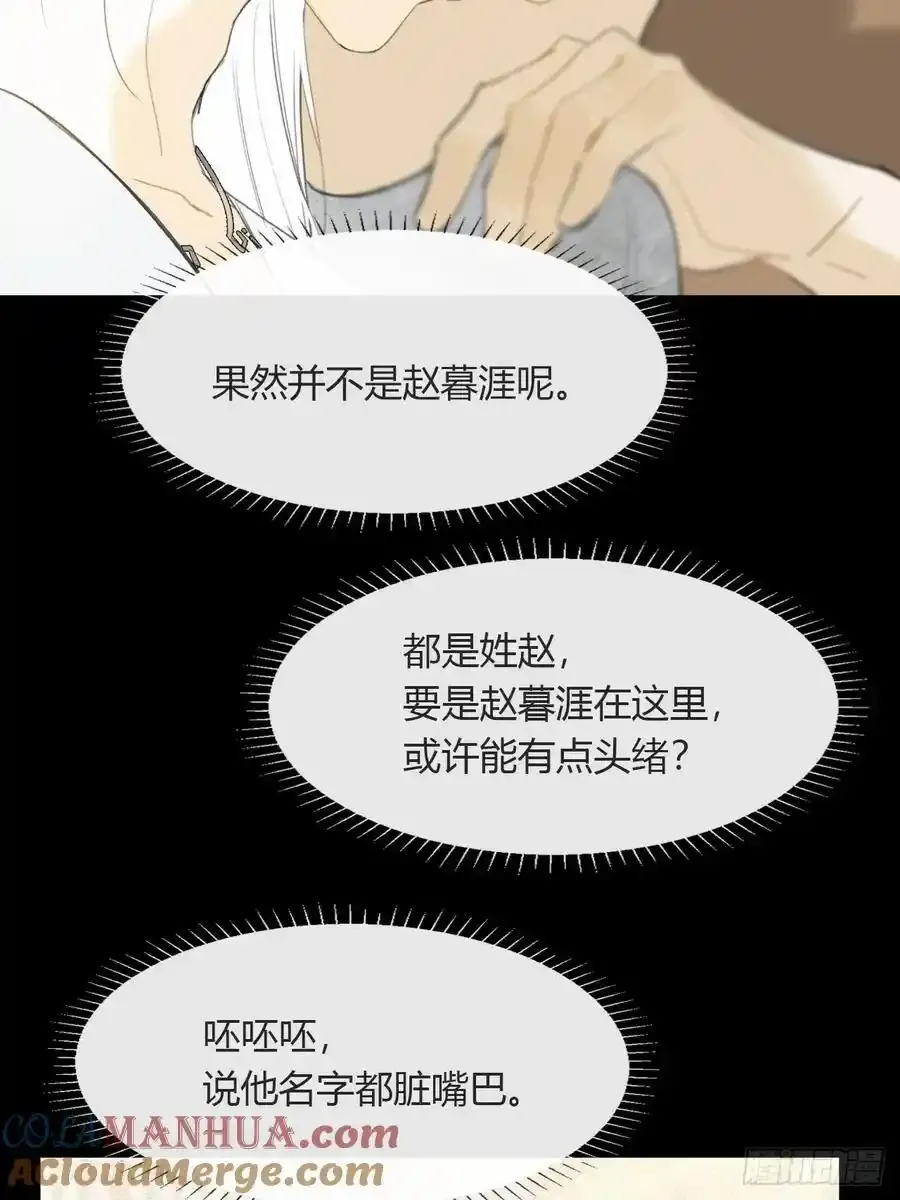 132-窘迫的重逢 第64页