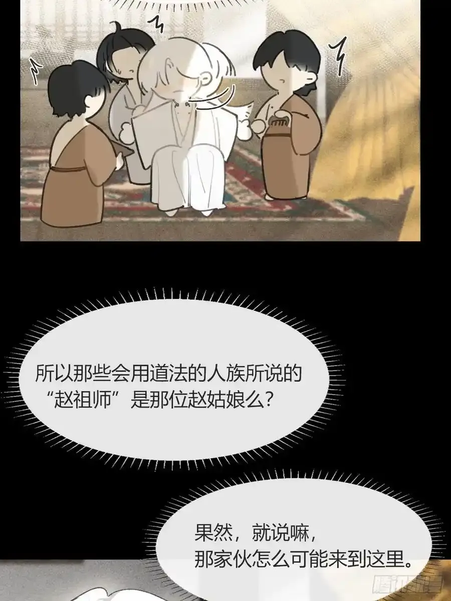 132-窘迫的重逢 第65页
