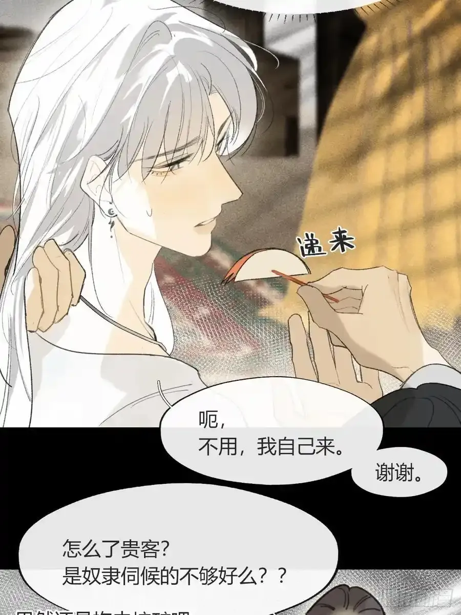 132-窘迫的重逢 第66页