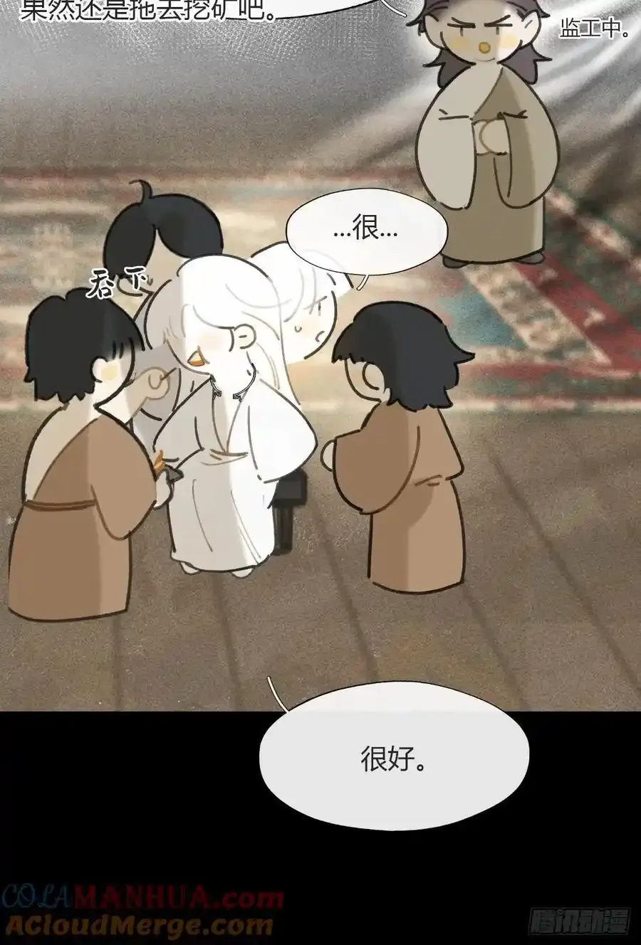 132-窘迫的重逢 第67页