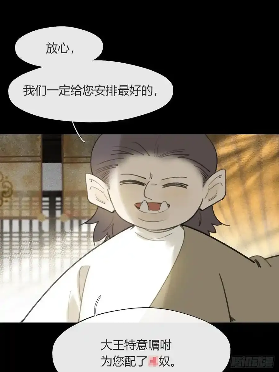 132-窘迫的重逢 第68页