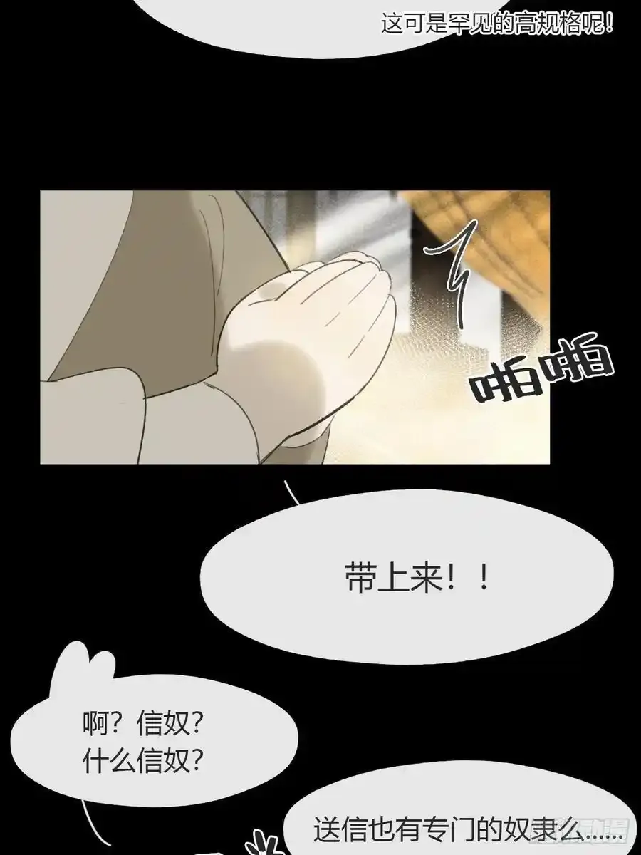 132-窘迫的重逢 第69页