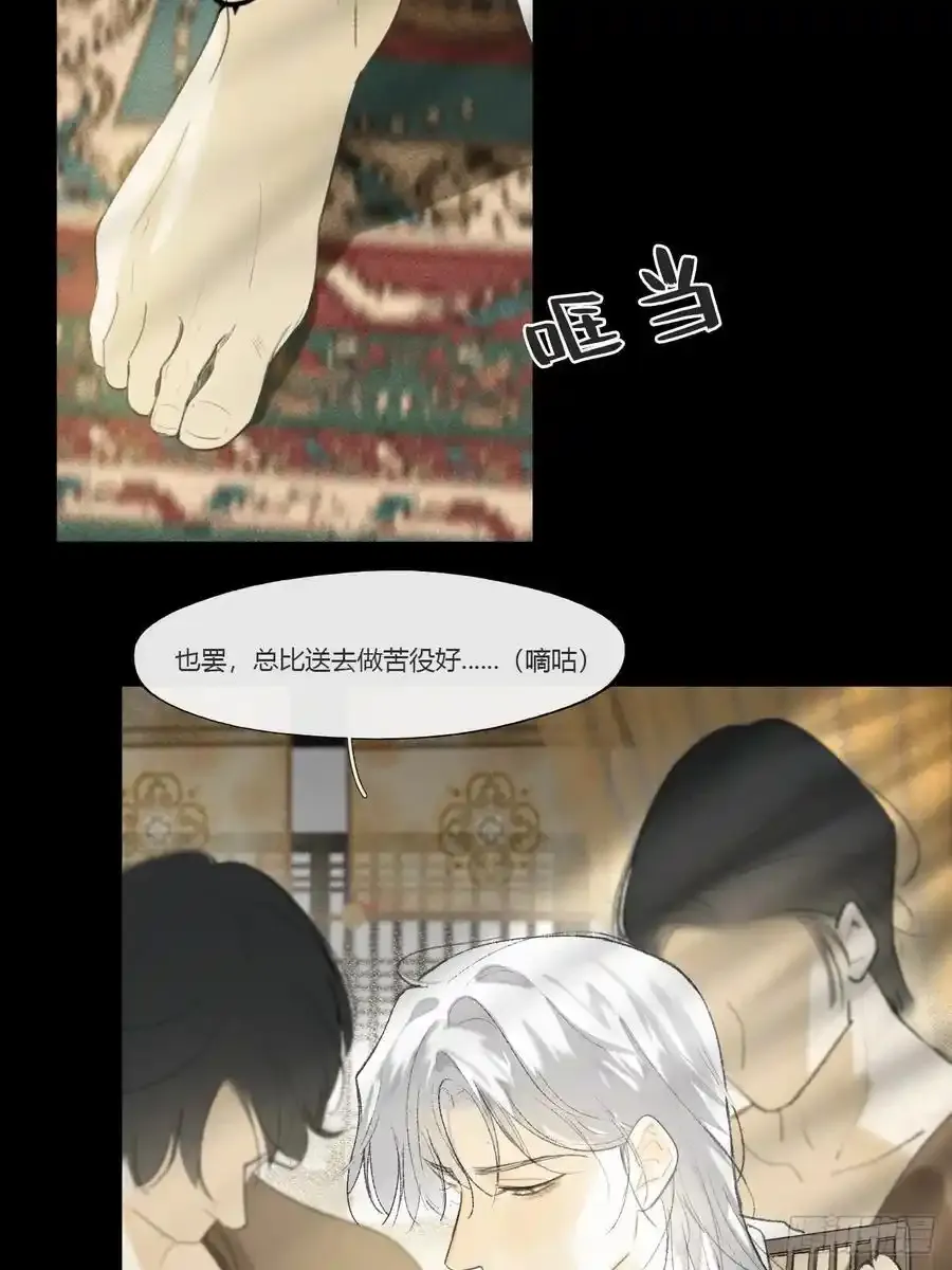 132-窘迫的重逢 第71页