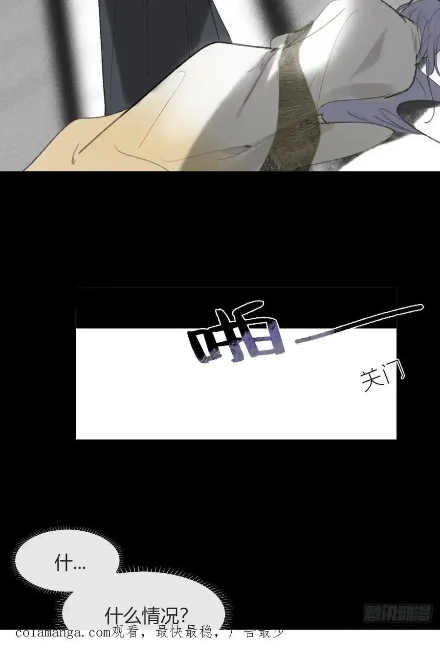 132-窘迫的重逢 第81页