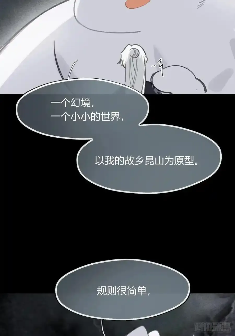 128-上古的秘境1- 第5页