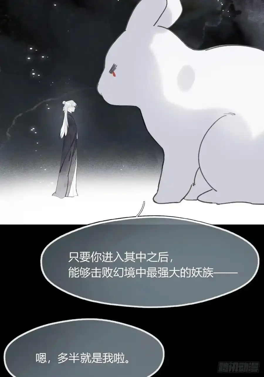 128-上古的秘境1- 第6页