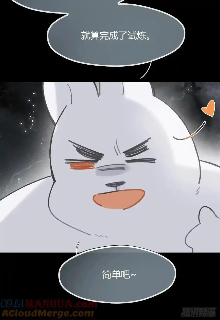 128-上古的秘境1- 第7页