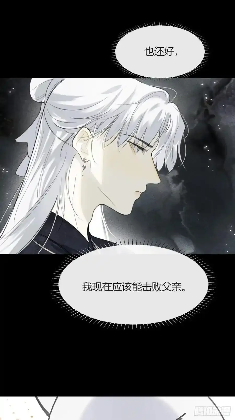 128-上古的秘境1- 第8页
