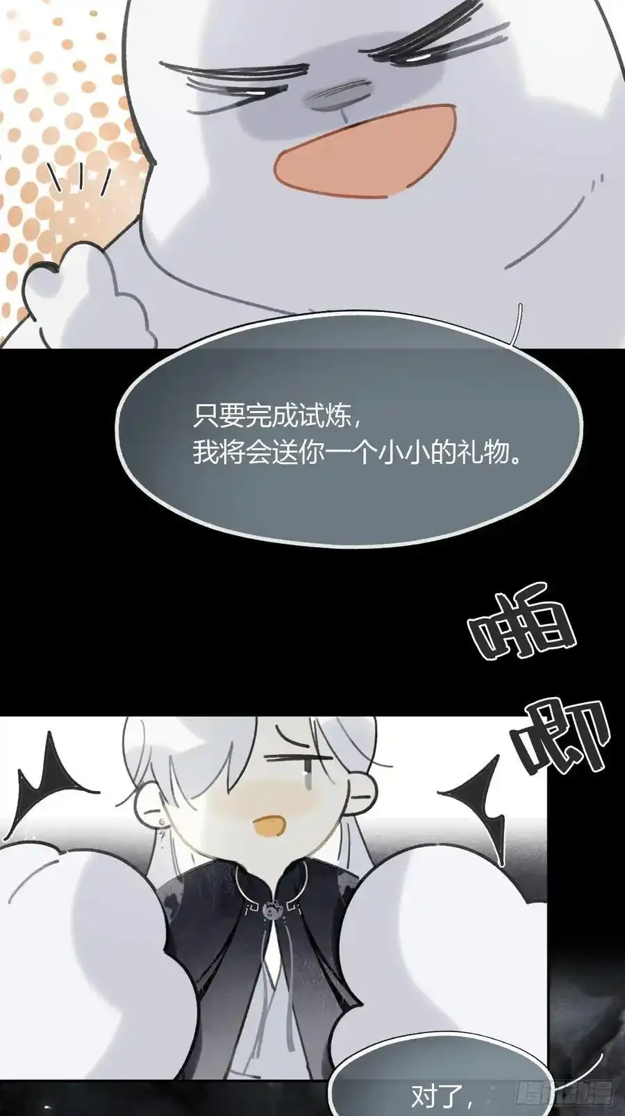 128-上古的秘境1- 第9页