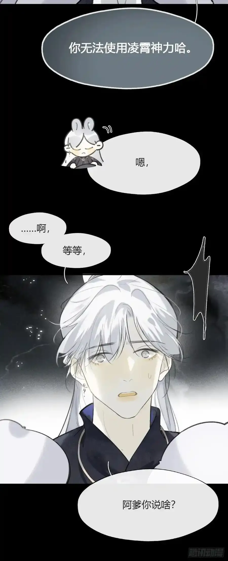 128-上古的秘境1- 第11页