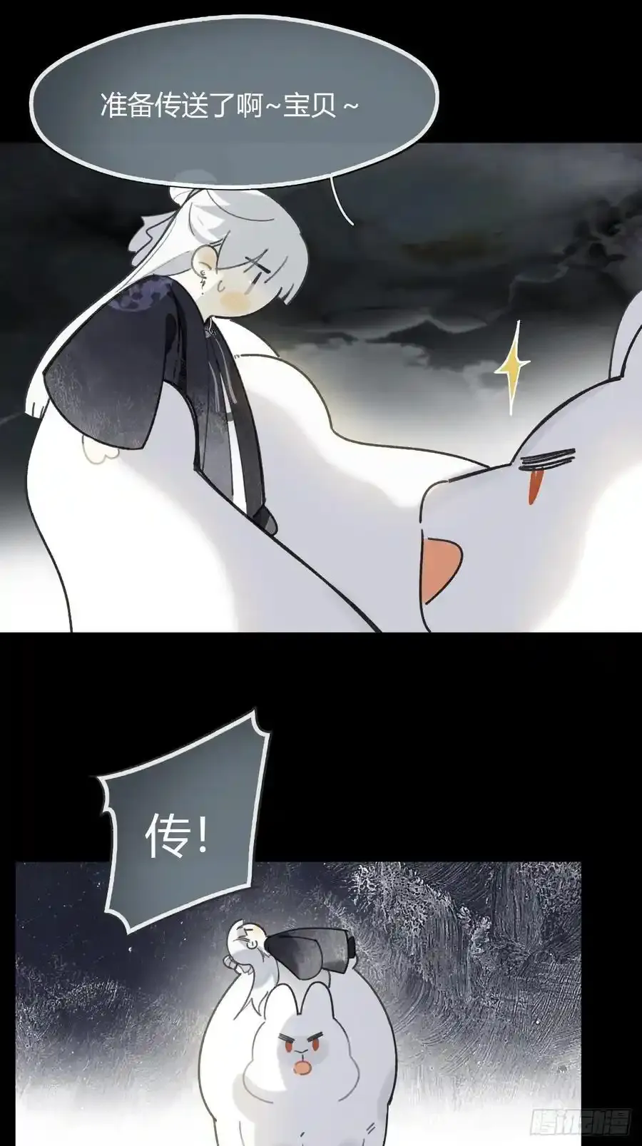 128-上古的秘境1- 第12页