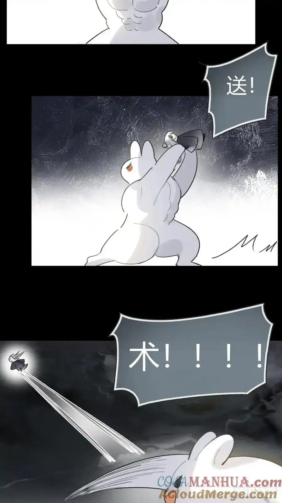 128-上古的秘境1- 第13页