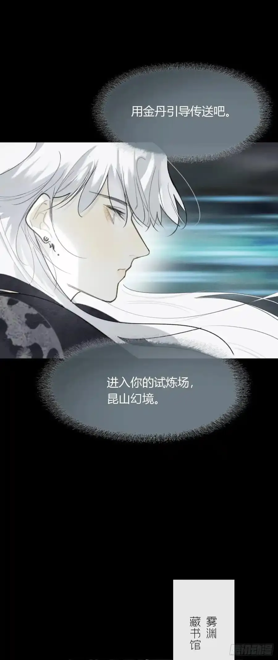 128-上古的秘境1- 第17页