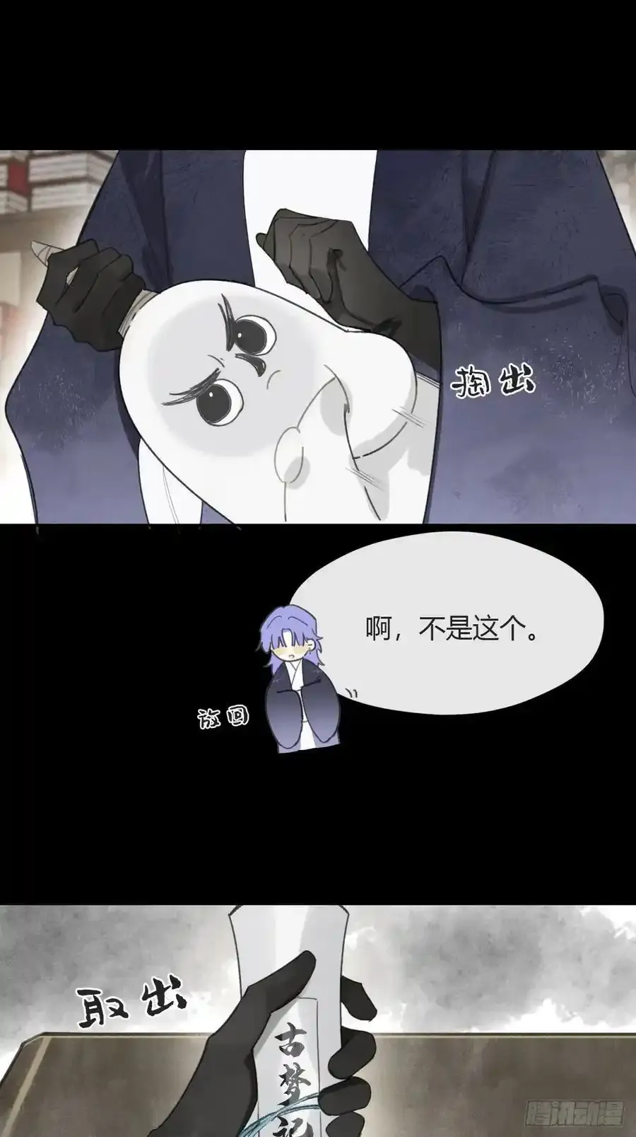 128-上古的秘境1- 第21页