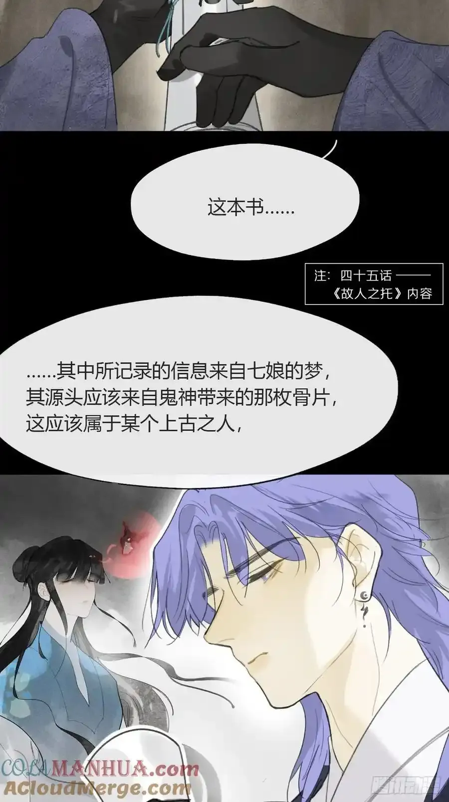 128-上古的秘境1- 第22页