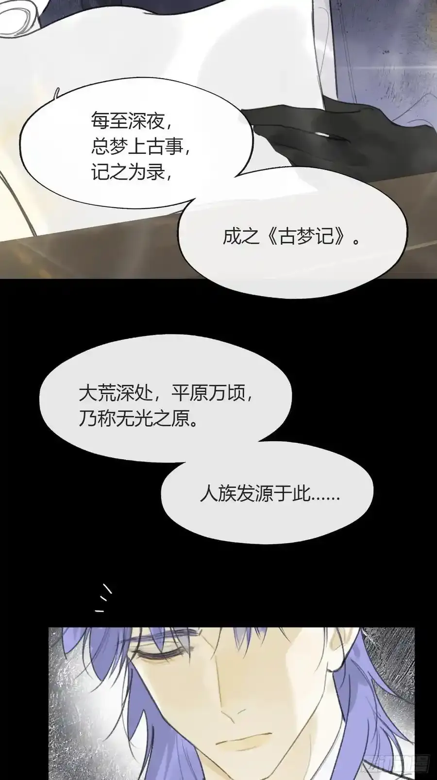 128-上古的秘境1- 第24页