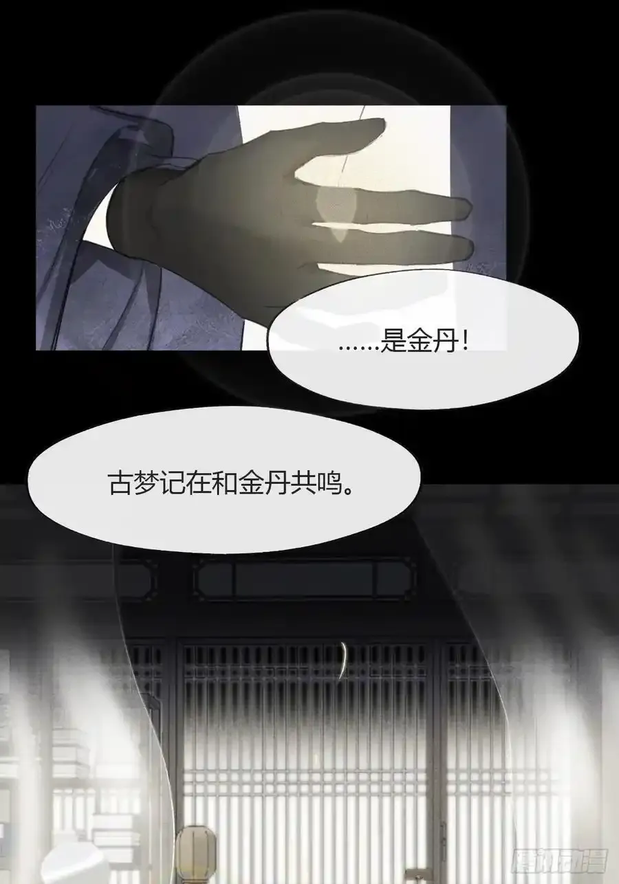 128-上古的秘境1- 第26页