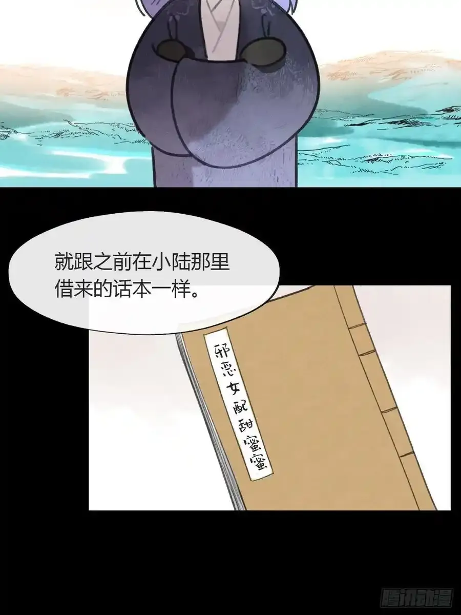 128-上古的秘境1- 第33页