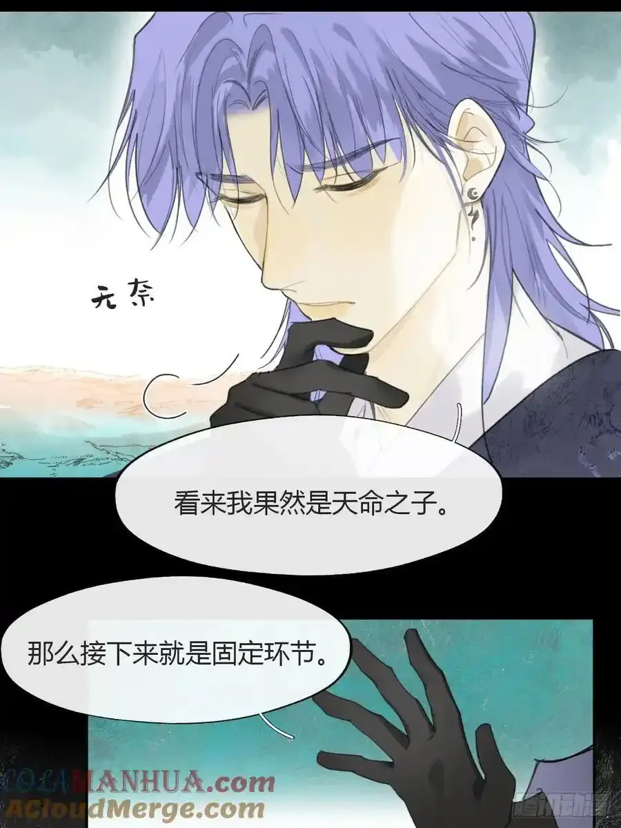 128-上古的秘境1- 第34页