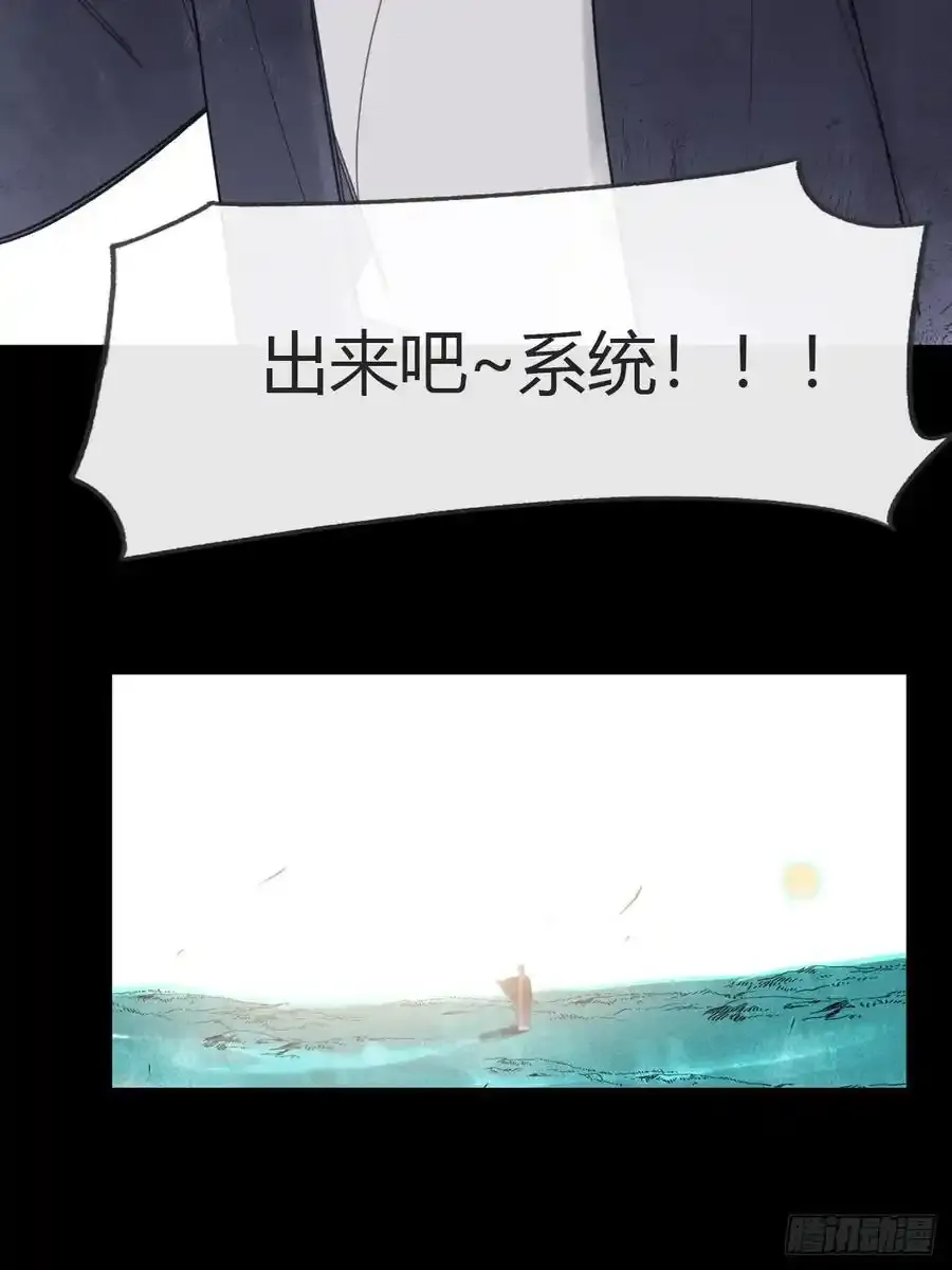 128-上古的秘境1- 第36页