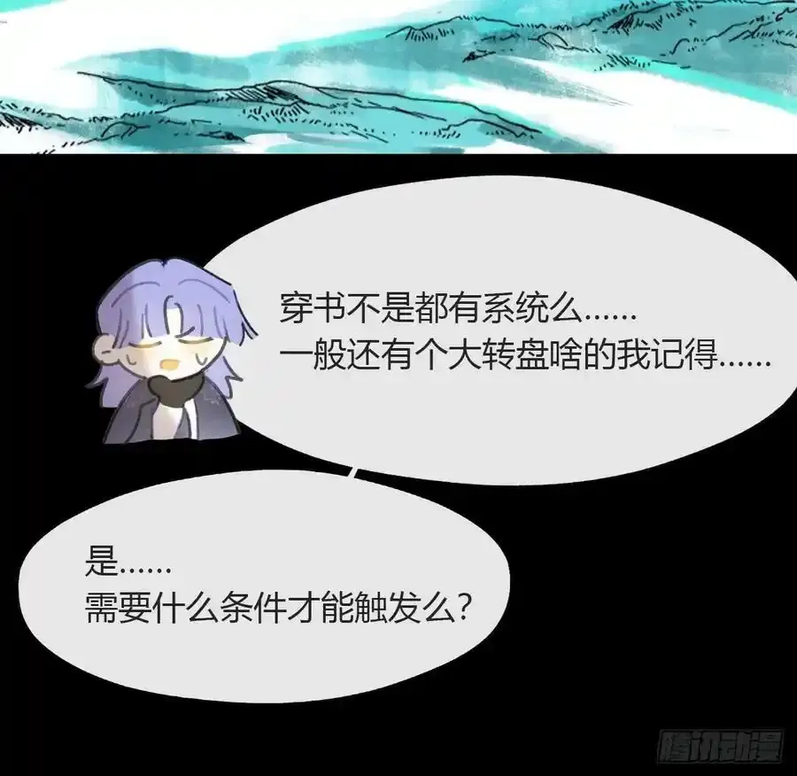 128-上古的秘境1- 第38页