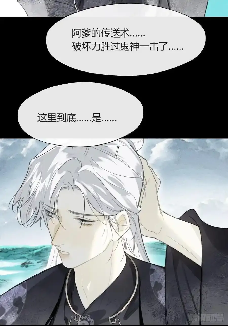 128-上古的秘境1- 第41页