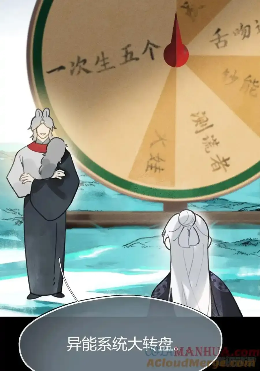 128-上古的秘境1- 第43页