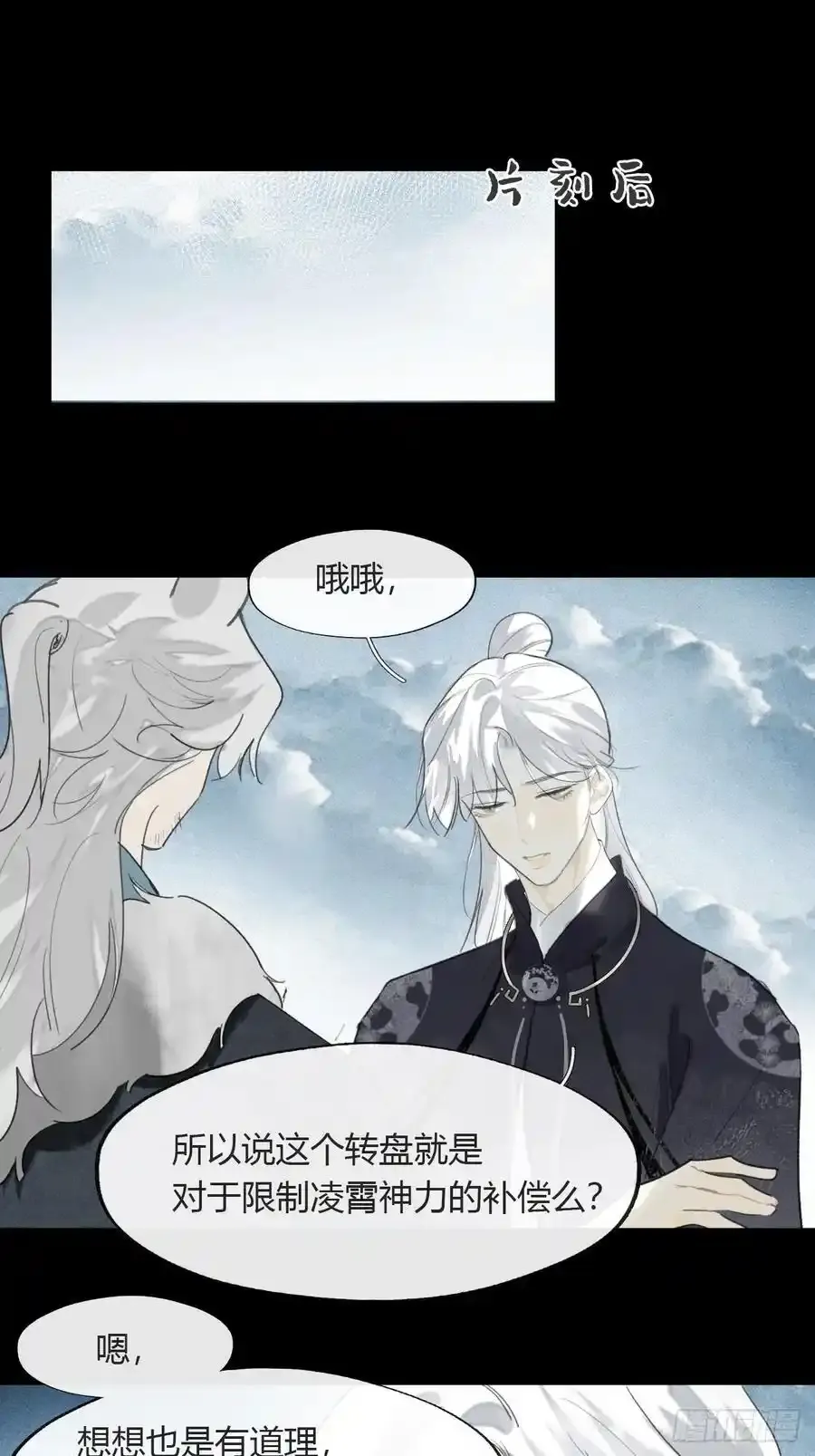128-上古的秘境1- 第45页