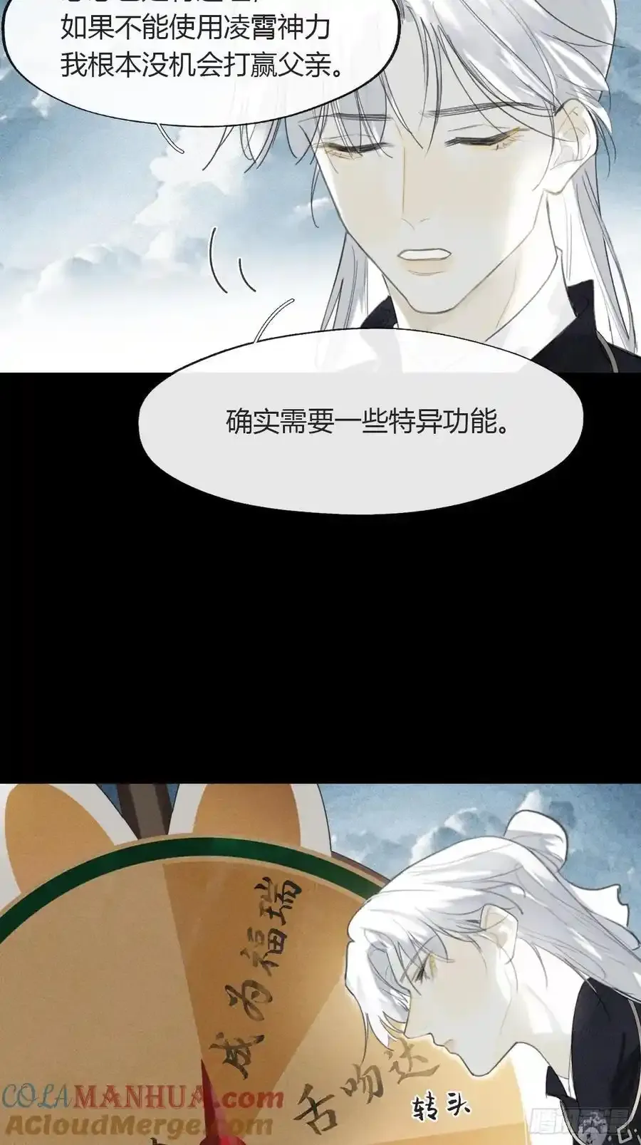128-上古的秘境1- 第46页