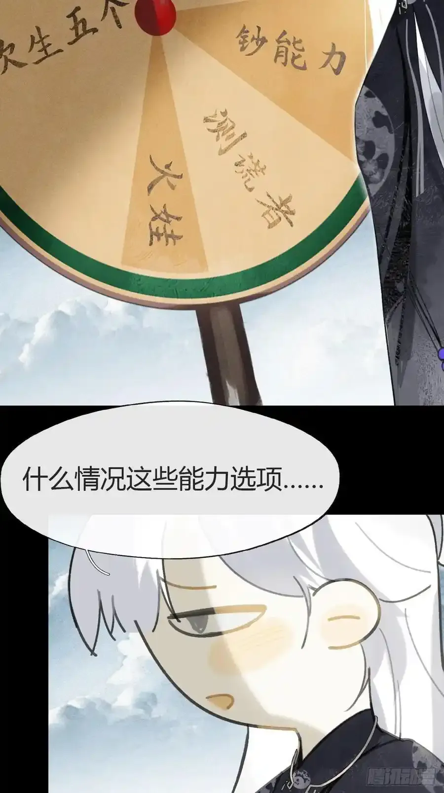 128-上古的秘境1- 第47页