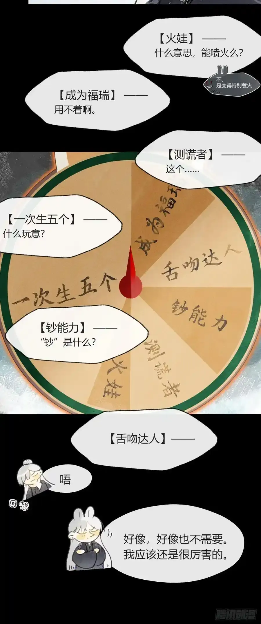 128-上古的秘境1- 第48页