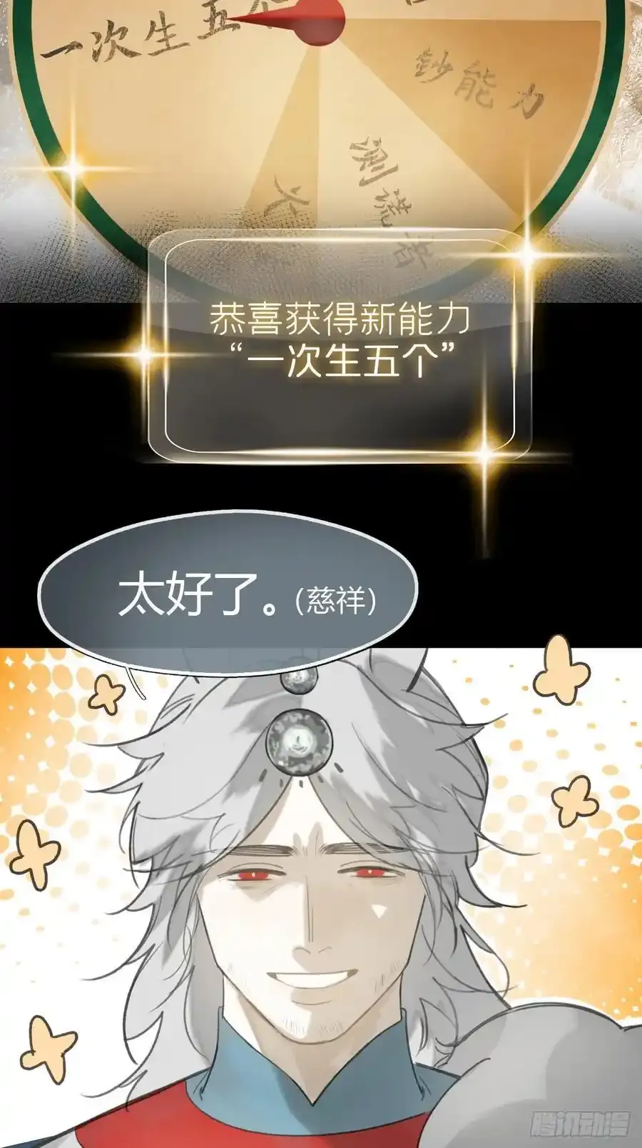 128-上古的秘境1- 第51页