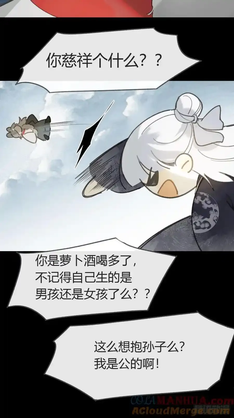 128-上古的秘境1- 第52页