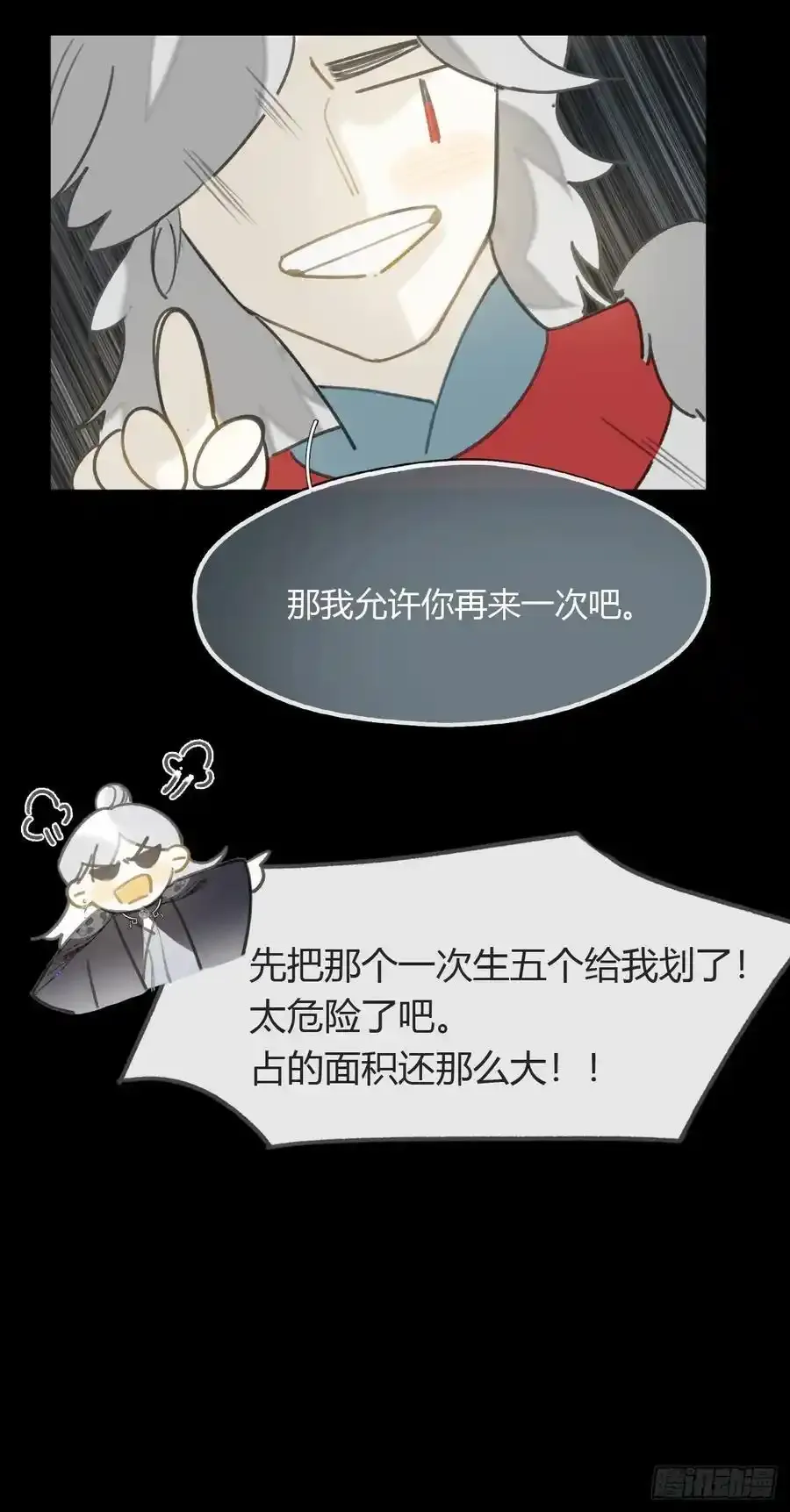 128-上古的秘境1- 第53页
