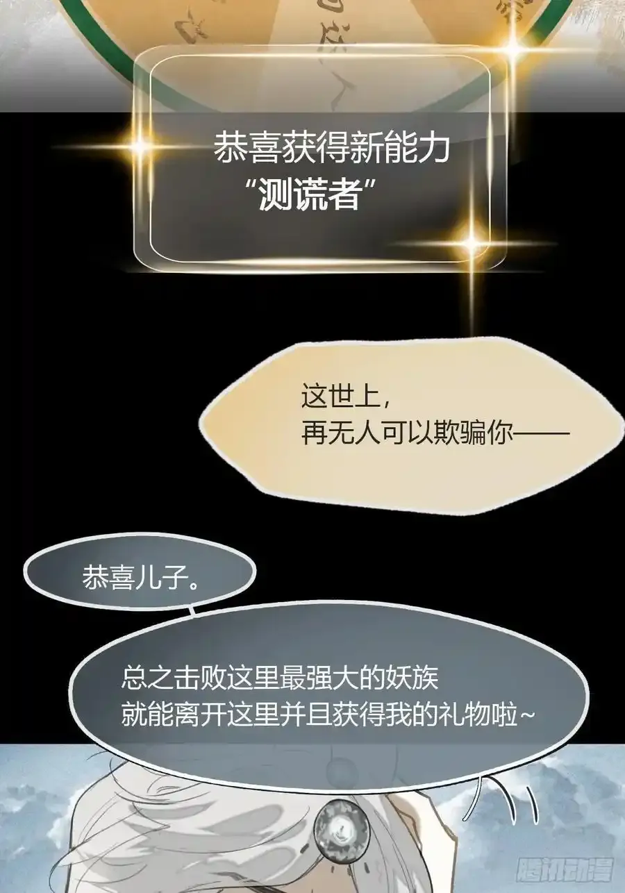 128-上古的秘境1- 第56页