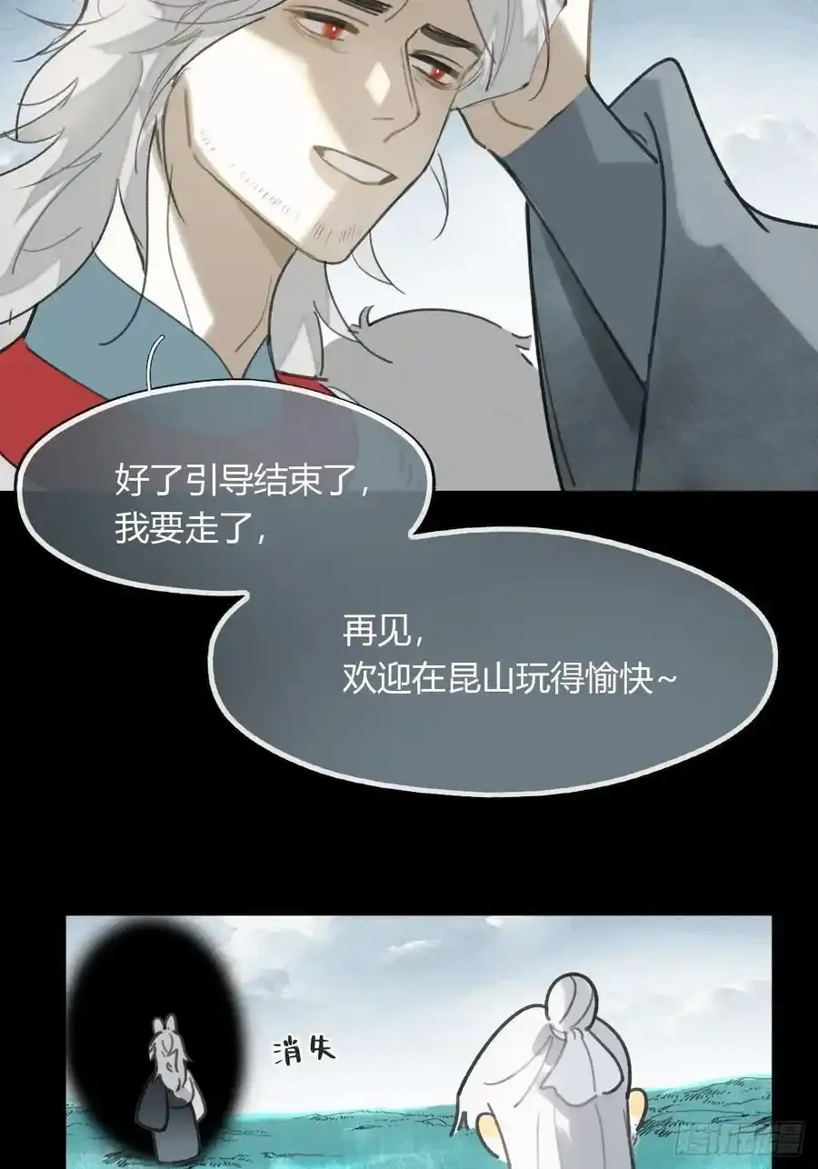 128-上古的秘境1- 第57页