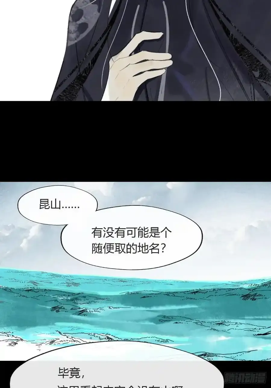 128-上古的秘境1- 第59页