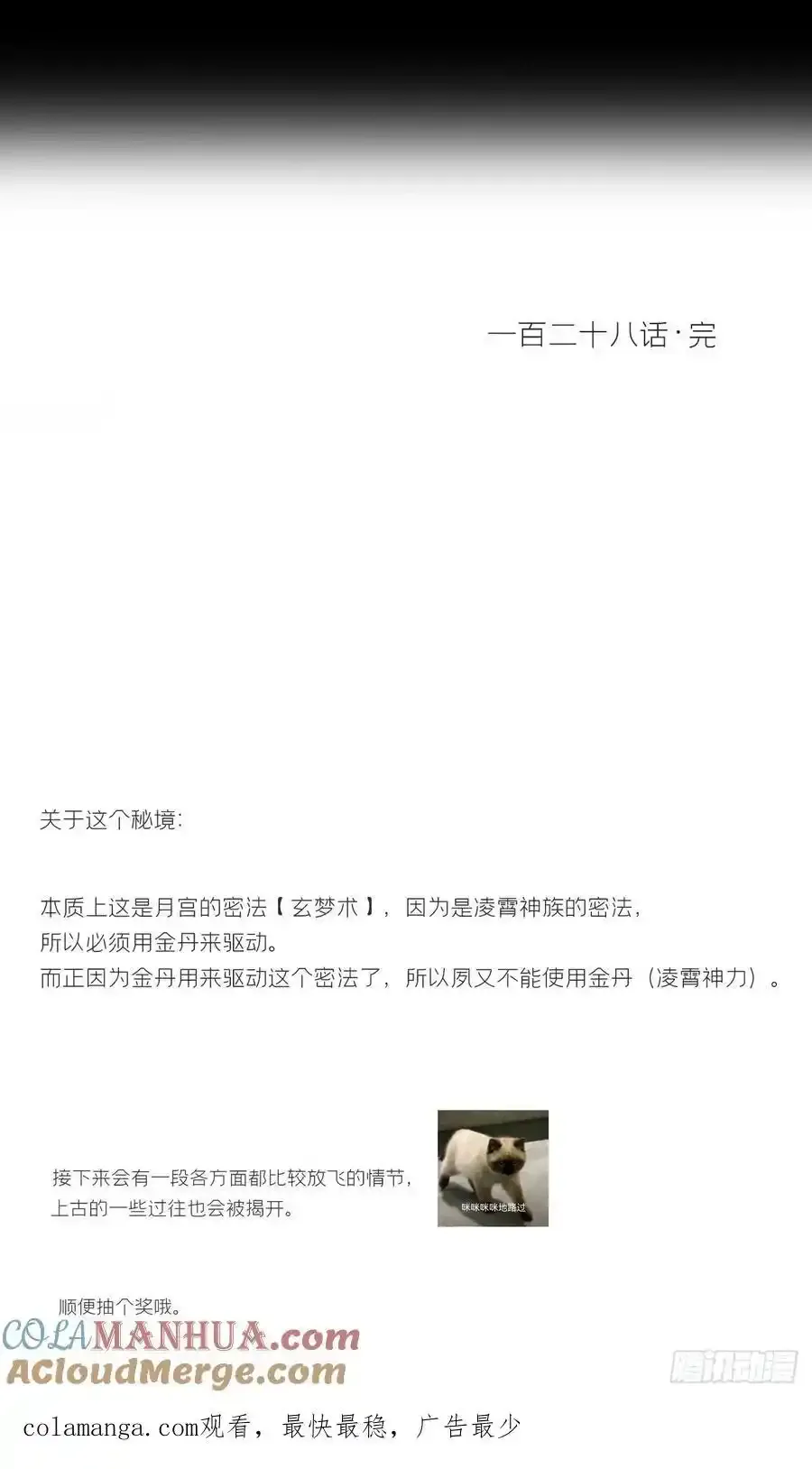 128-上古的秘境1- 第61页