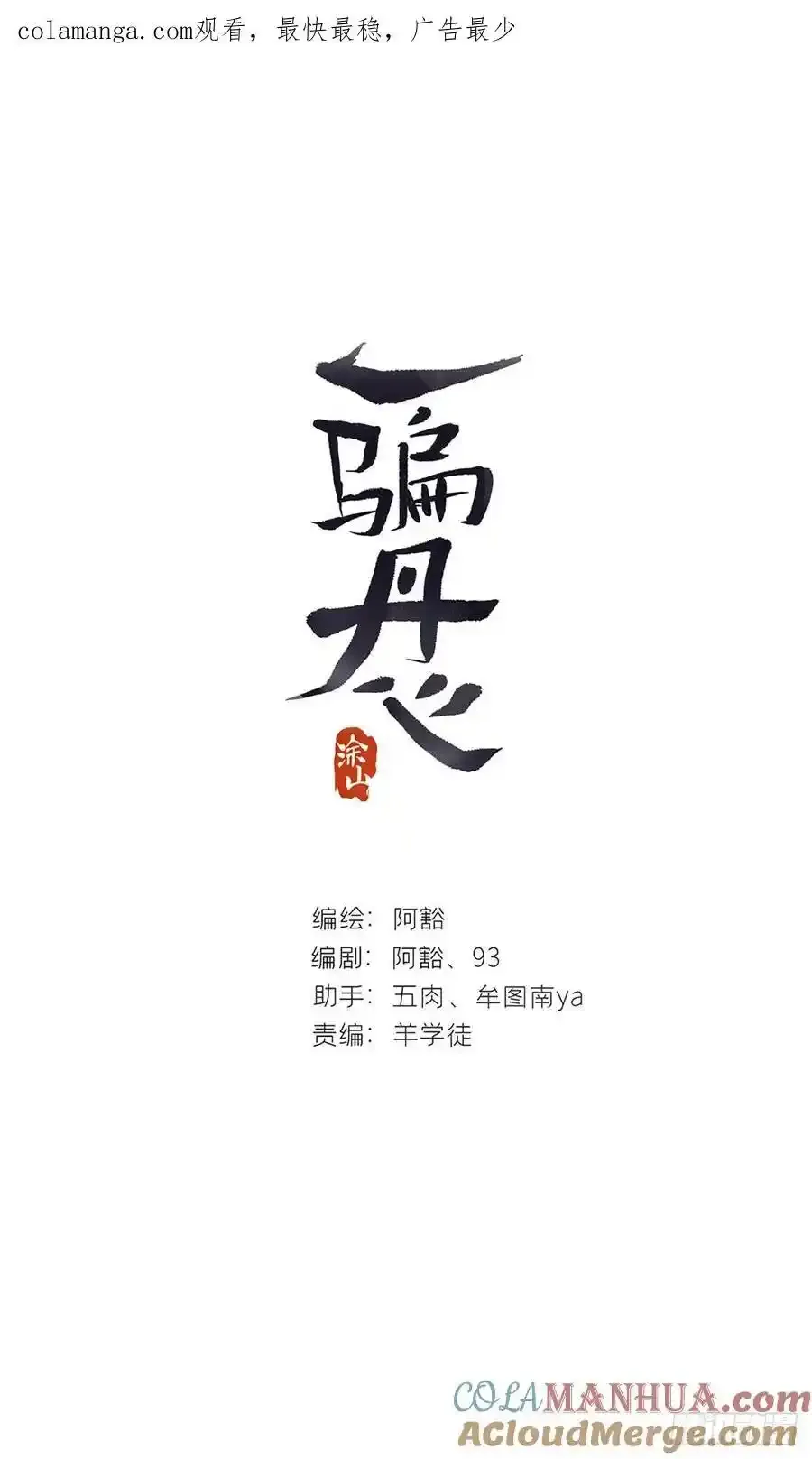 128-上古的秘境1- 第62页