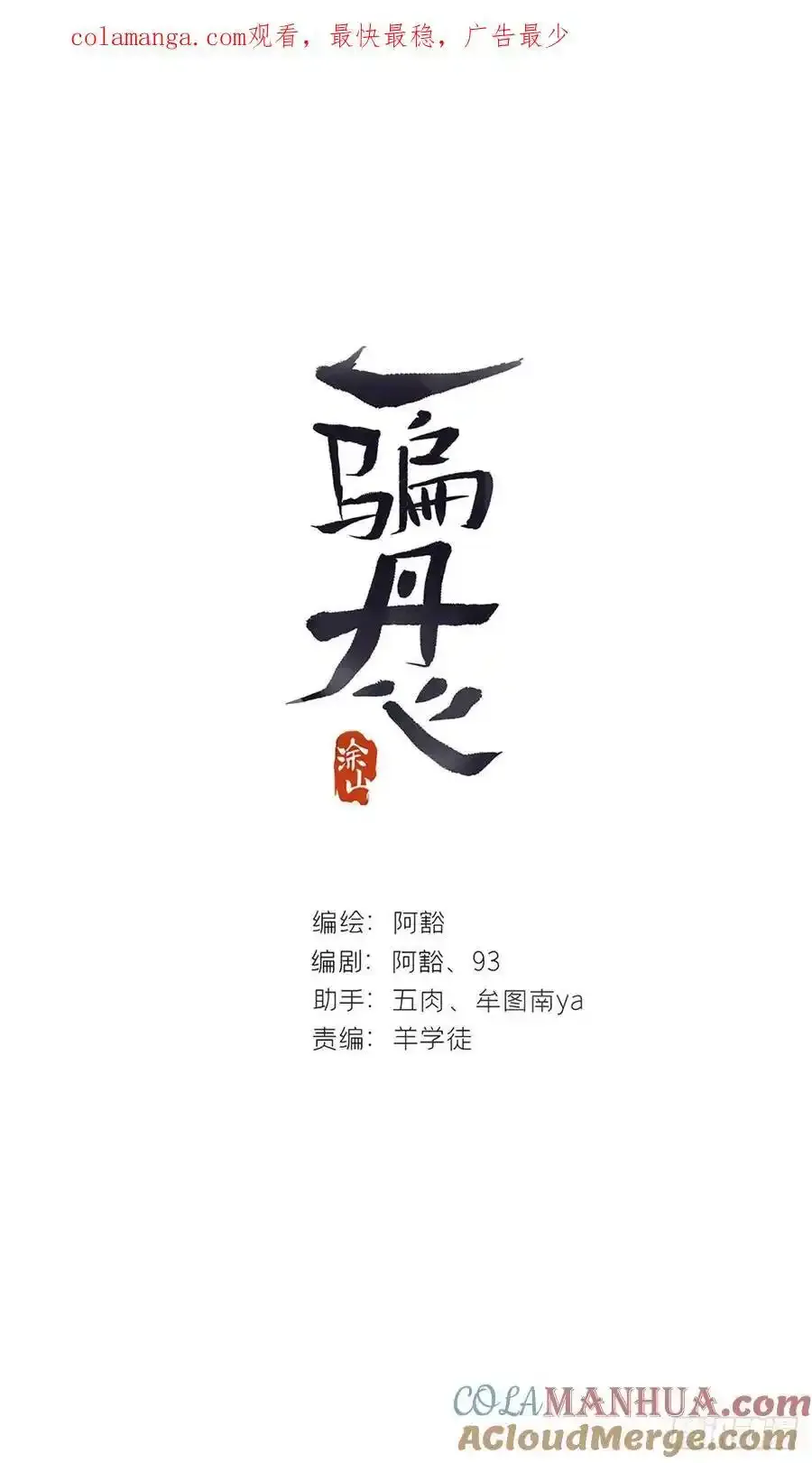131-龙树的打算- 第1页