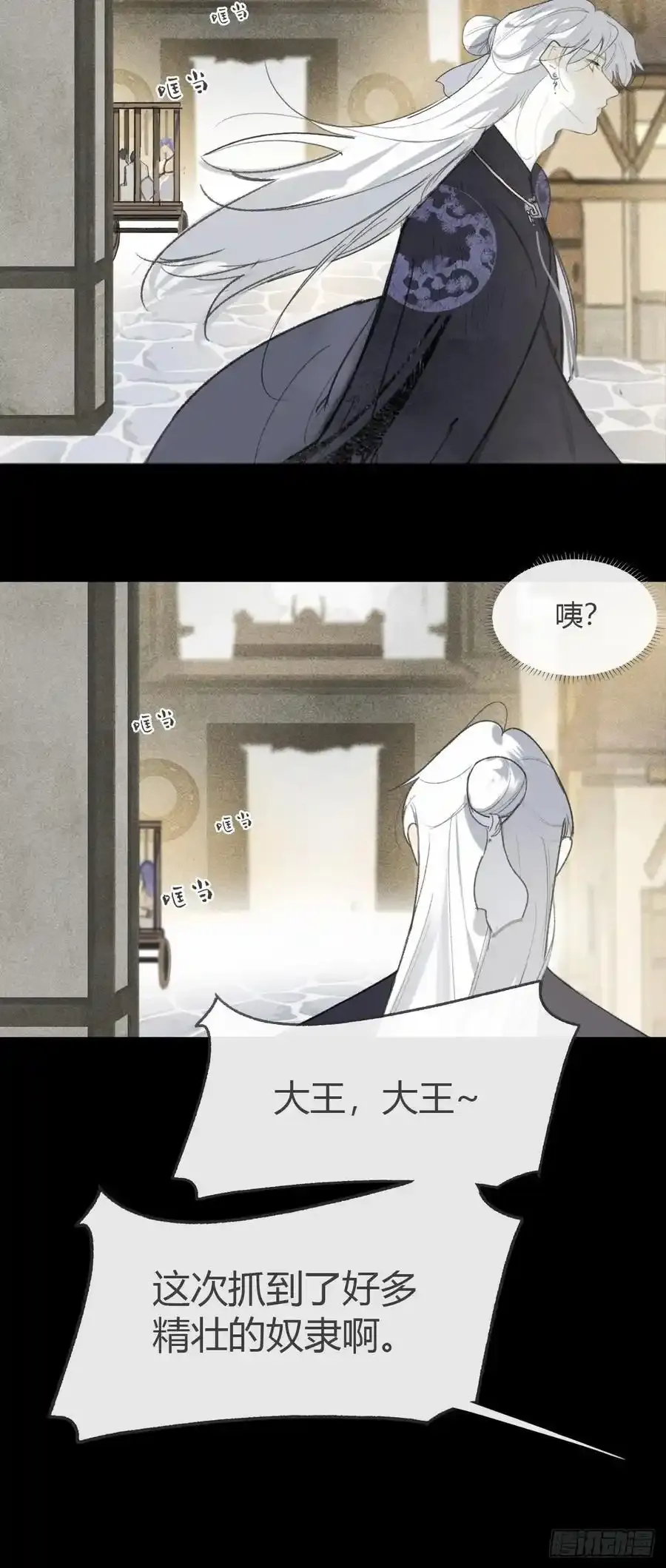 131-龙树的打算- 第9页