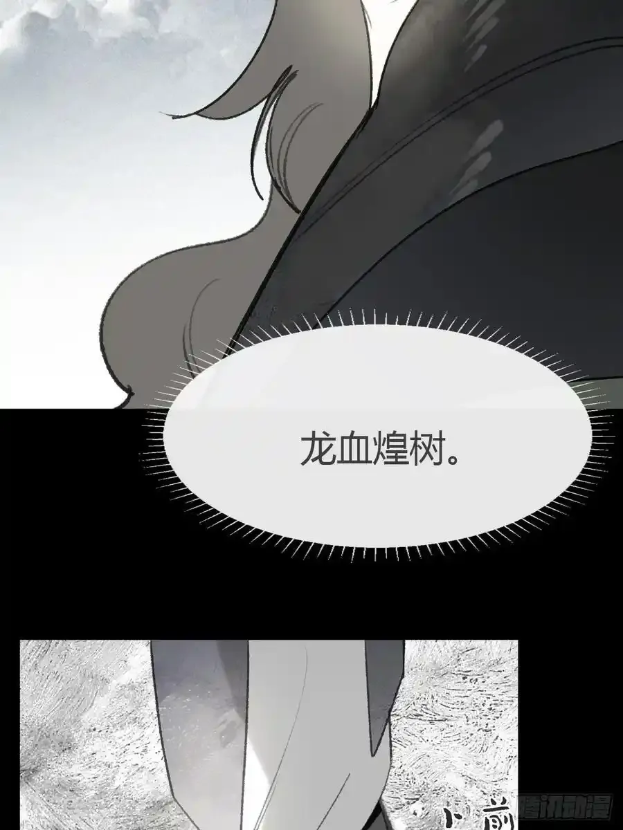 131-龙树的打算- 第12页