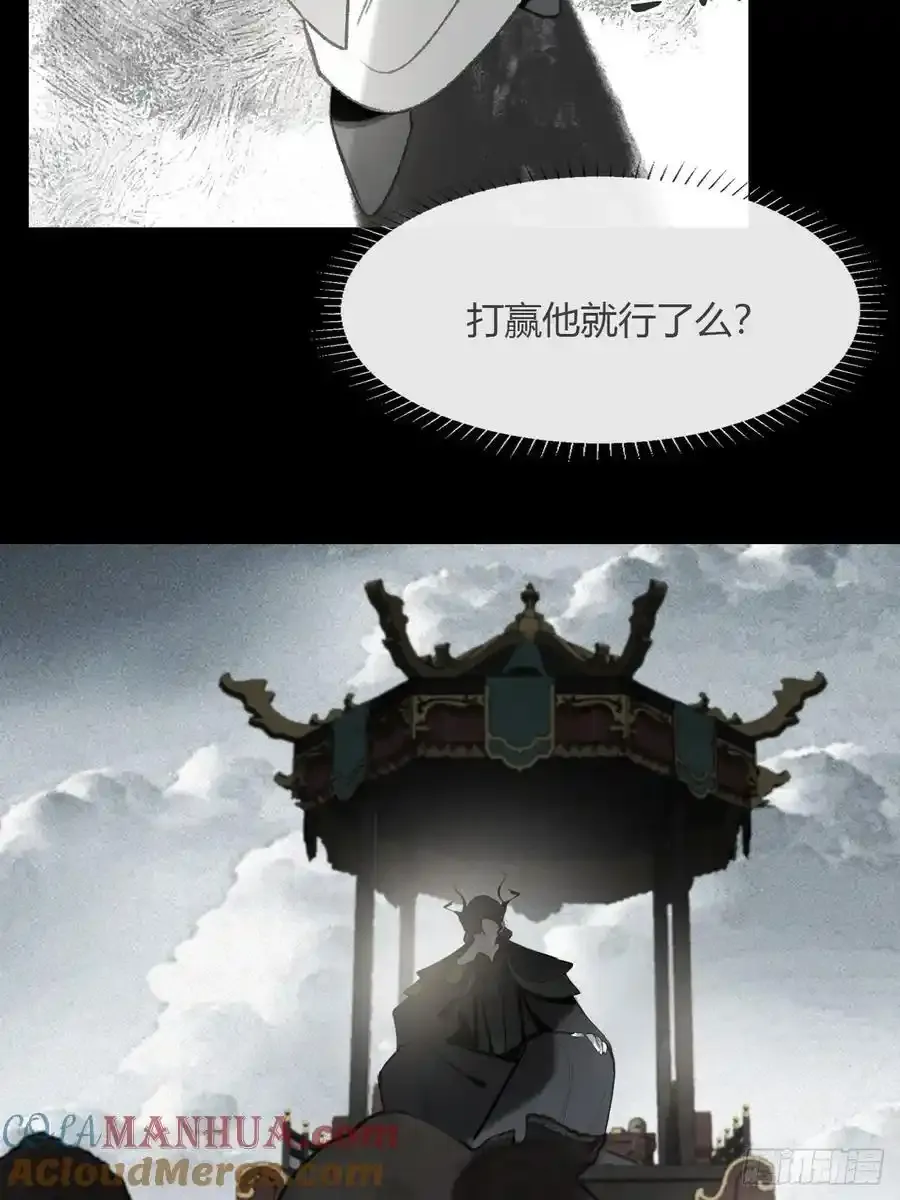 131-龙树的打算- 第13页