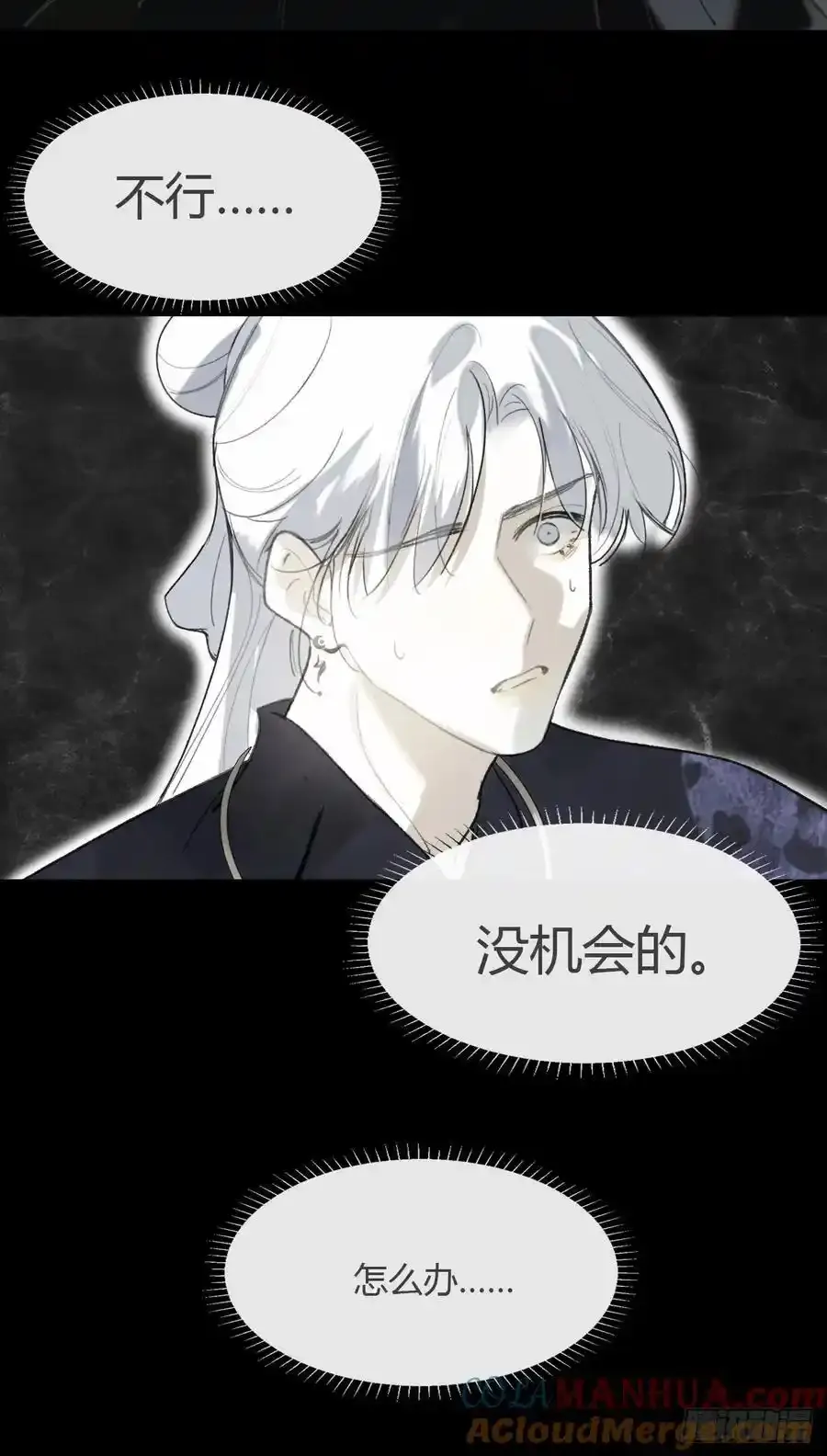 131-龙树的打算- 第16页