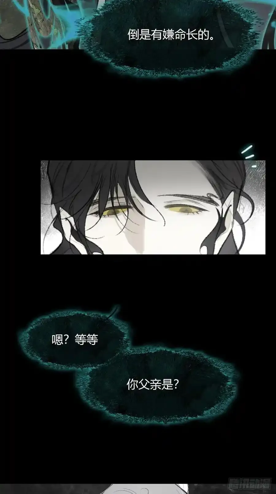 131-龙树的打算- 第20页
