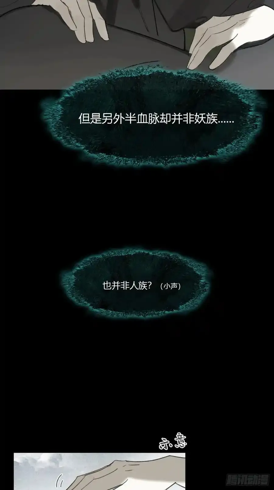 131-龙树的打算- 第23页
