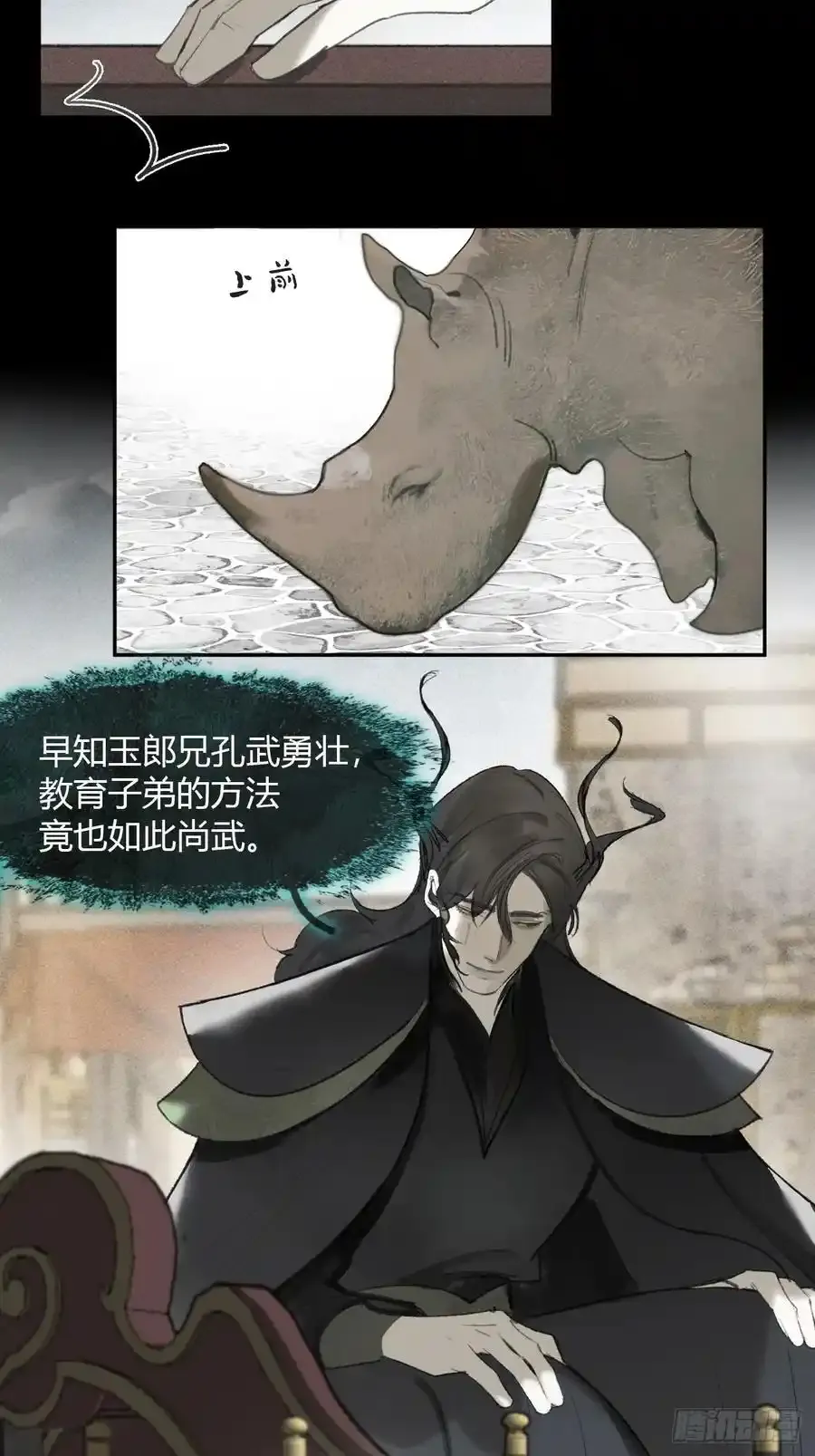 131-龙树的打算- 第24页