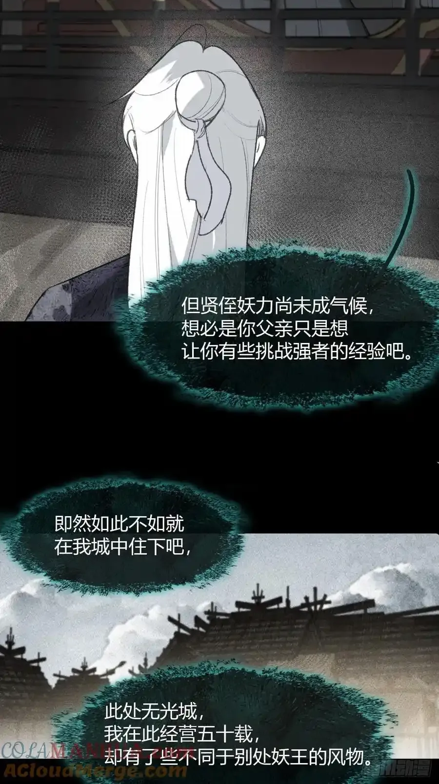 131-龙树的打算- 第25页